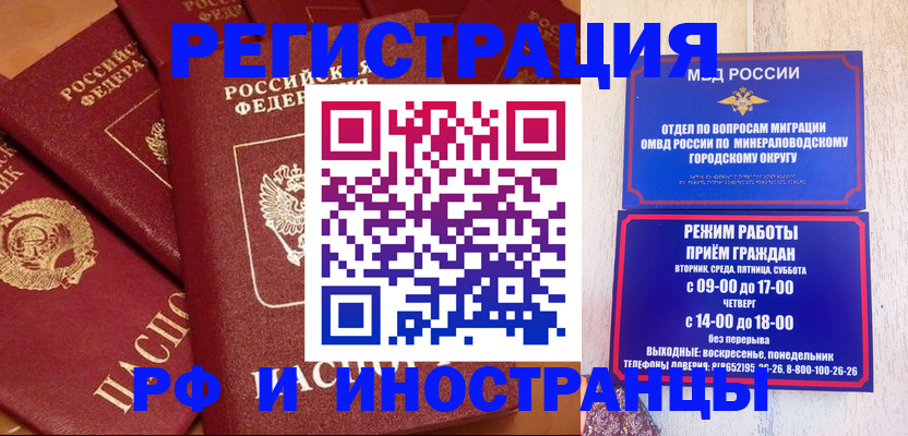 прописка паспорт в Калининграде