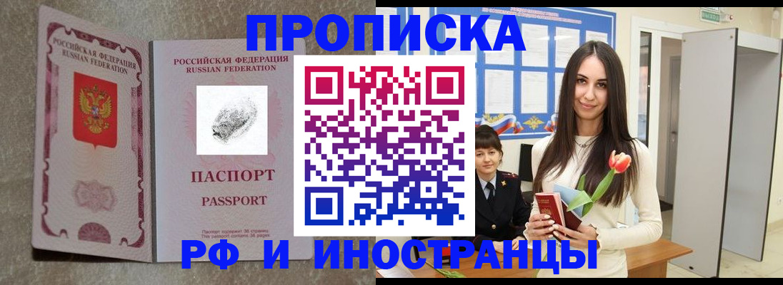 временная регистрация для всех в Калининграде
