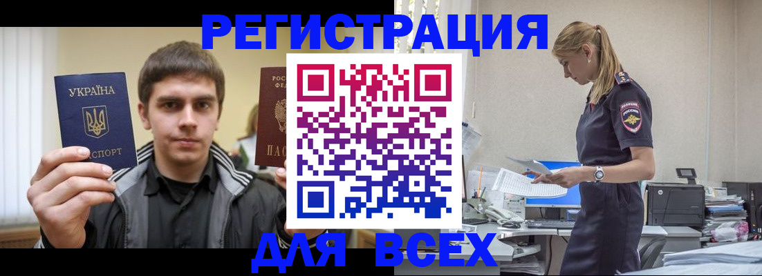 временная регистрация собственник в Калининграде