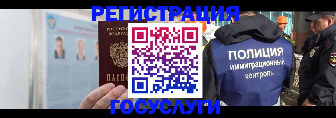 временная регистрация для всех в Калининграде