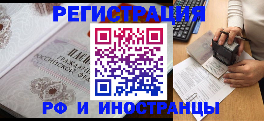 временная регистрация госуслуги в Калининграде