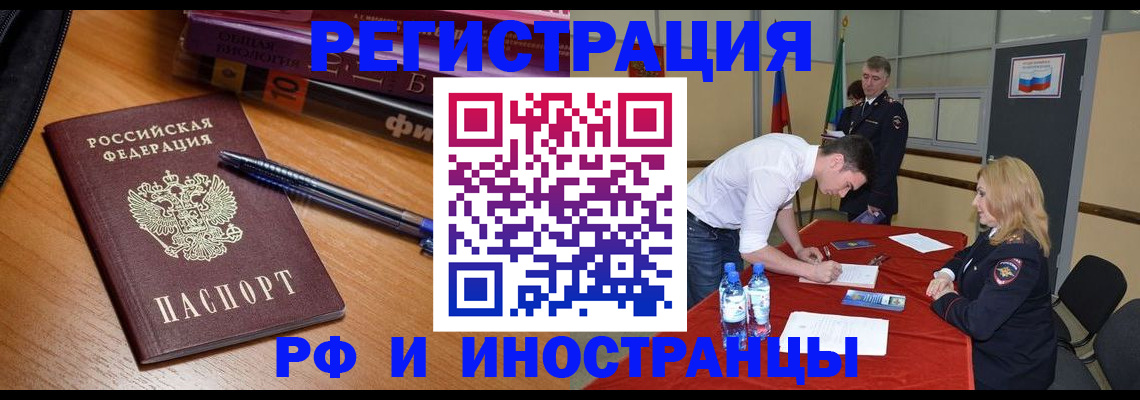 временная регистрация для всех в Калининграде