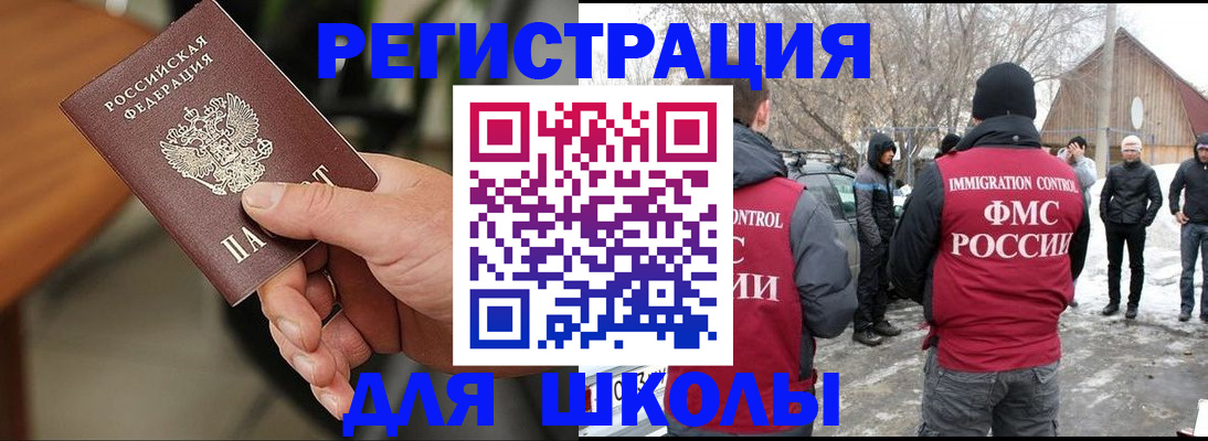 прописка паспорт в Калининграде