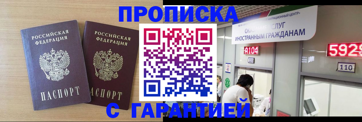 временная регистрация для школы в Калининграде